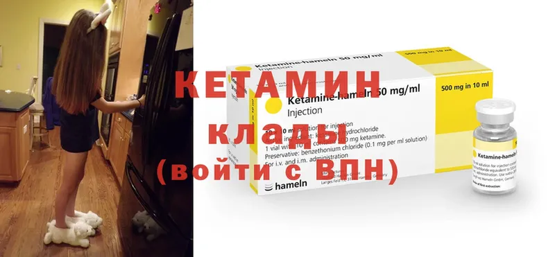 Кетамин VHQ  Вяземский 